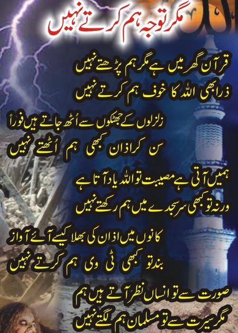 Quran Ghar Main Hai